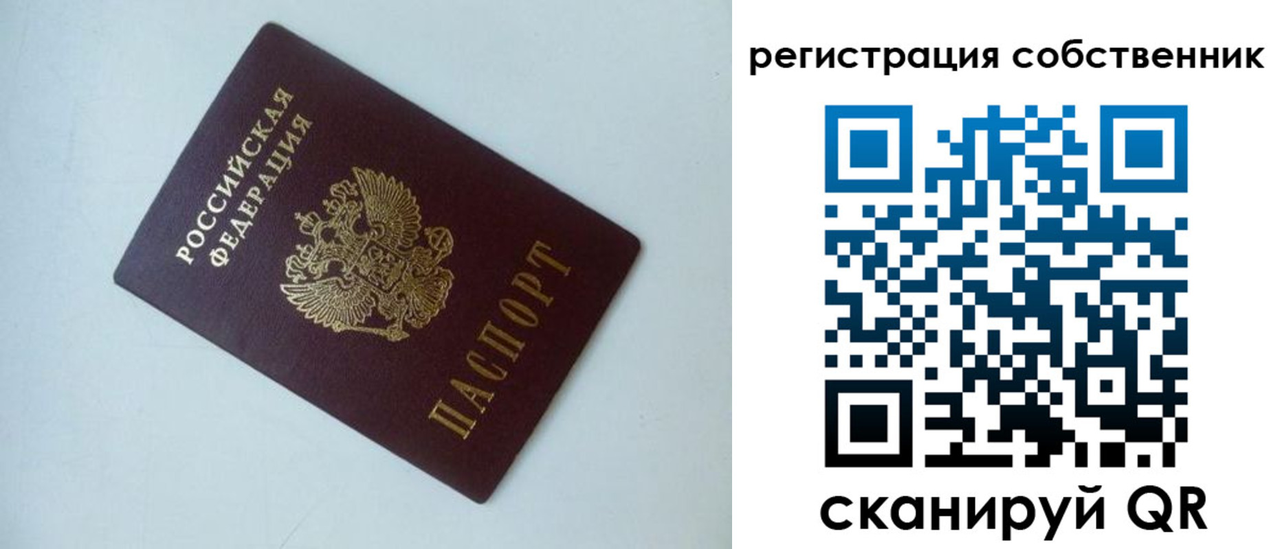 временная регистрация для всех в Нерчинске
