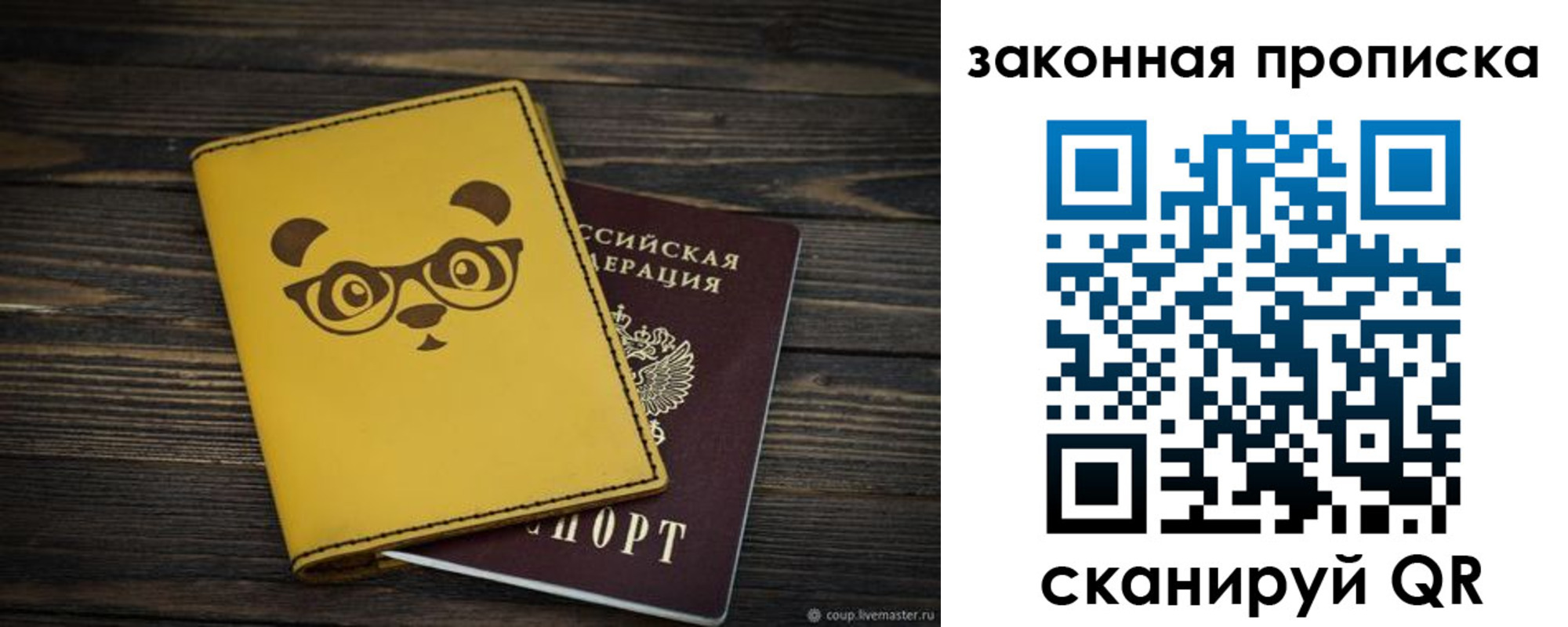 временная регистрация купить в Нерчинске